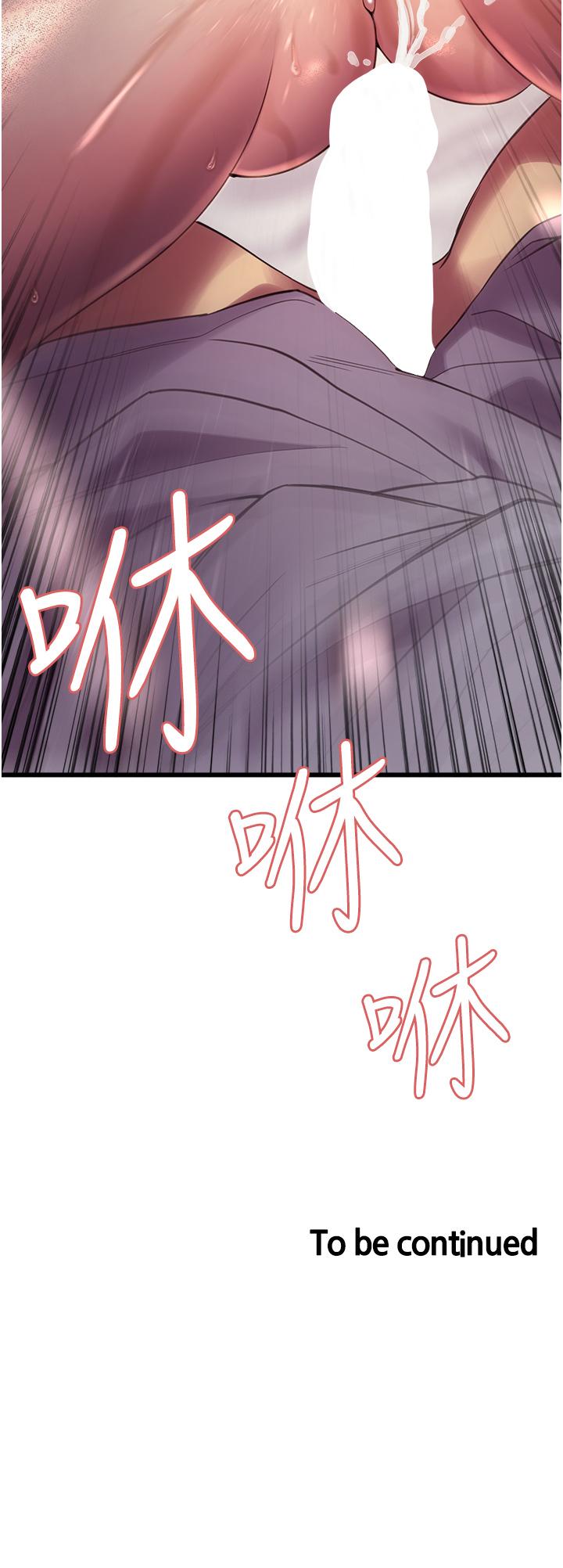 第11話-你痛不痛干我屁事 - 第46.jpg页