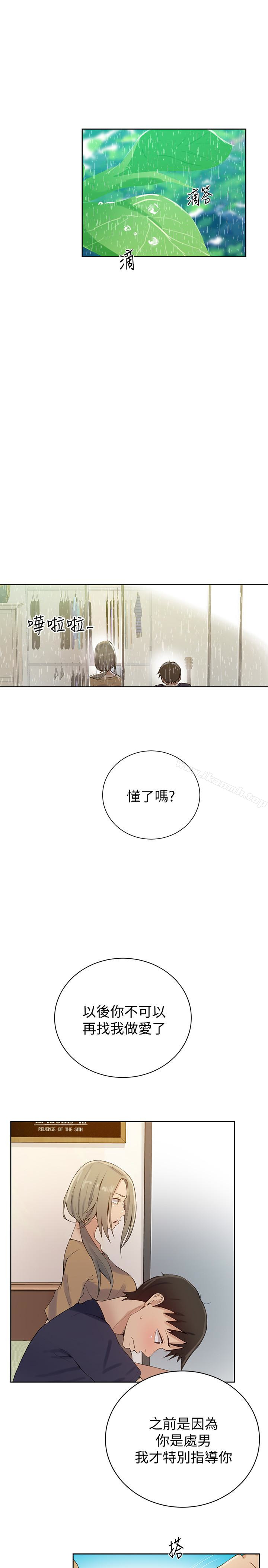 第17話-阿姨幫我吹 - 第16.jpg页