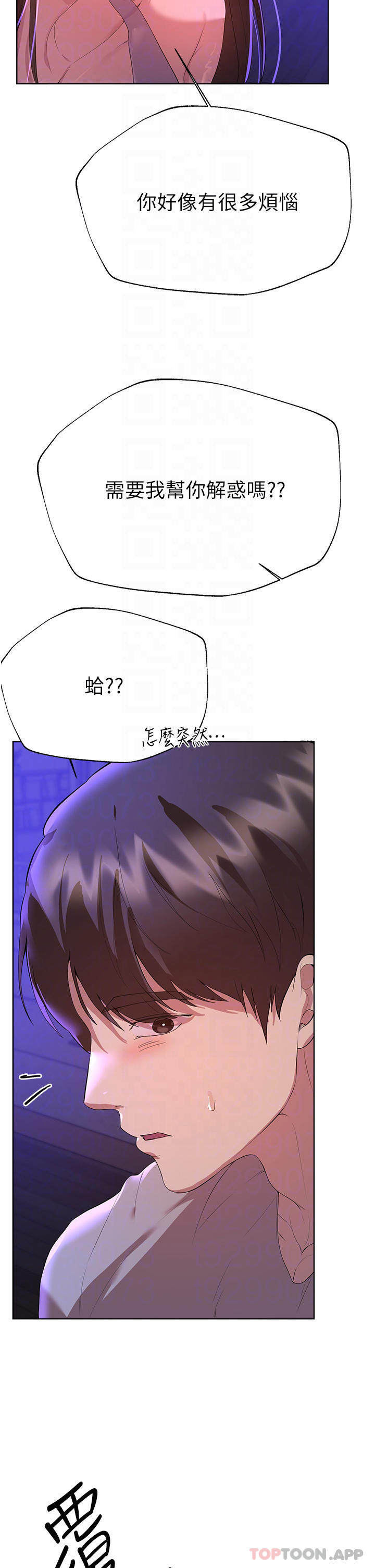 第64话-我想…被你爱抚 - 第10.jpg页