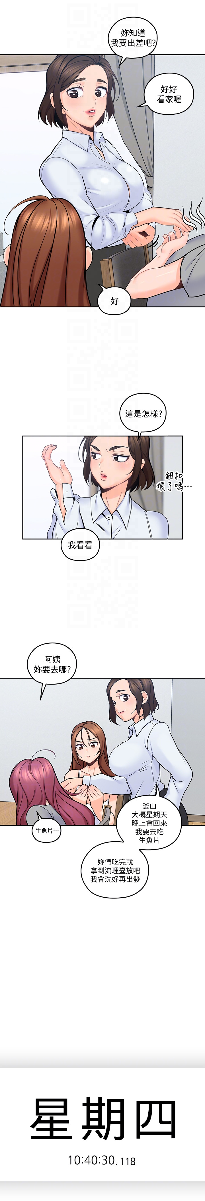 第11話-教訓大膽的女僕 - 第27.jpg页
