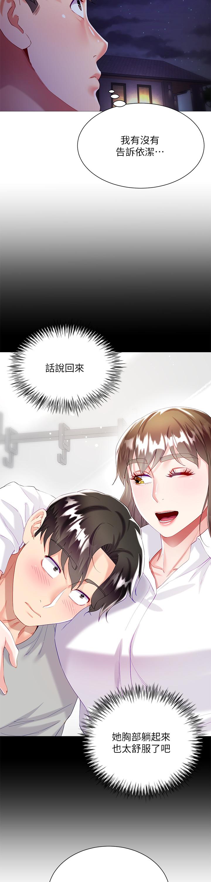 第29話-小三的突擊 - 第29.jpg页