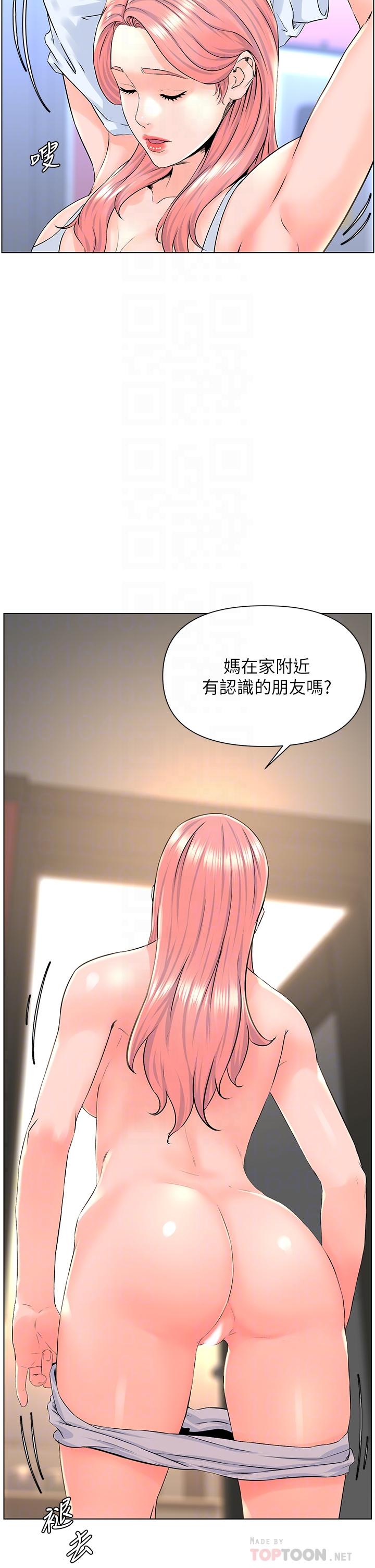第7話-激烈的第一次 - 第10.jpg页