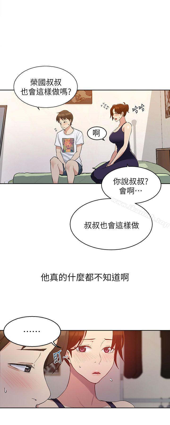 第3話-不能跟別人說喔 - 第4.jpg页