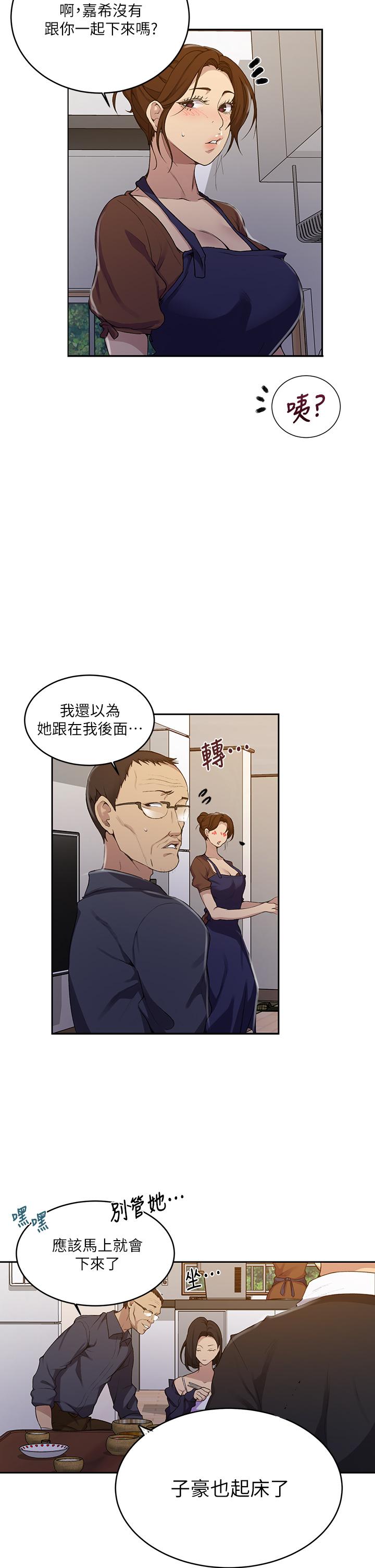 第125話-直接在舒亞面前做 - 第5.jpg页