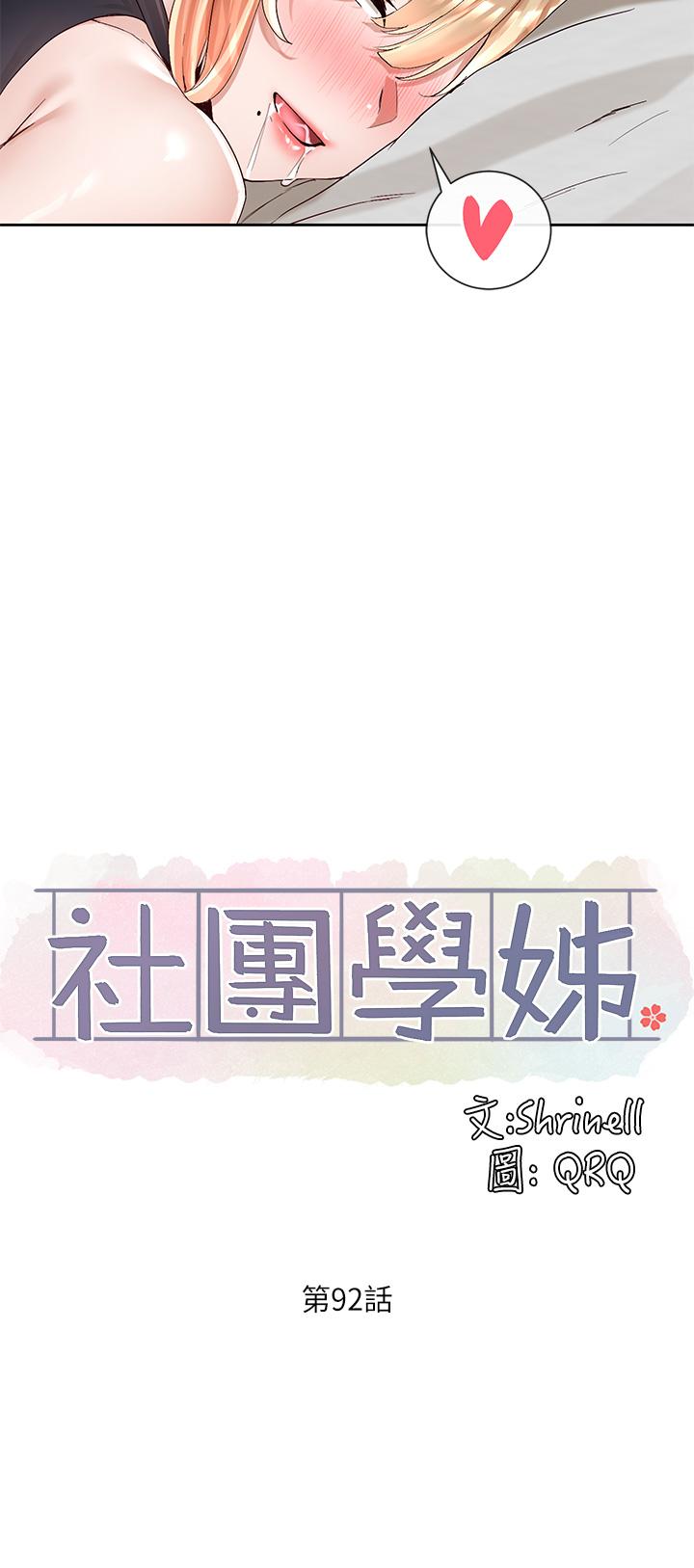 第92話-還想大戰三倍回合 - 第25.jpg页