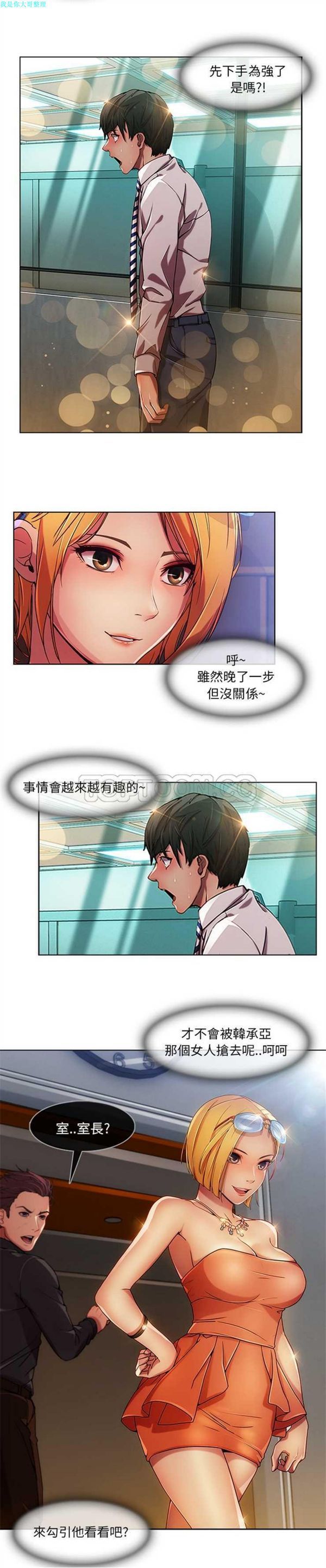 第 6 话 - 第12.jpg页