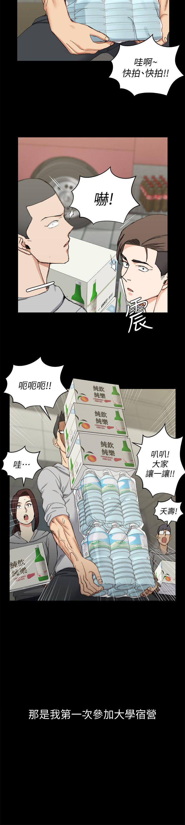 第66話-竟敢勾引我的男人? - 第25.jpg页