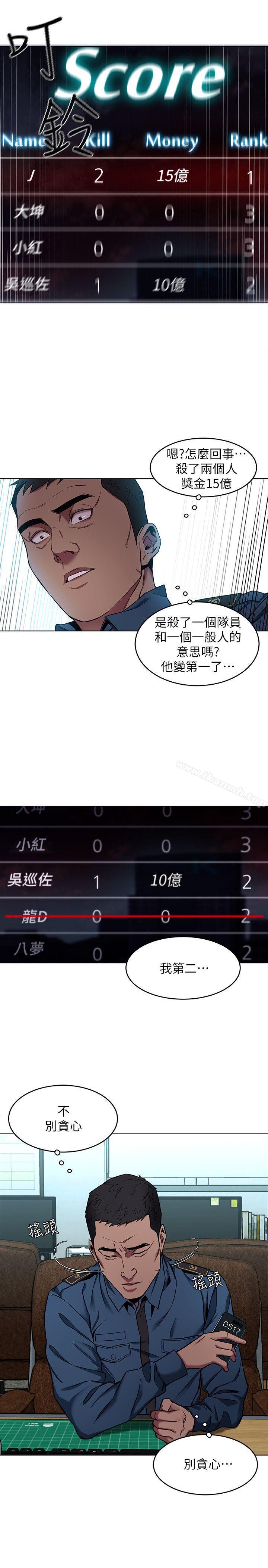 第11話-不愉快的相遇 - 第5.jpg页