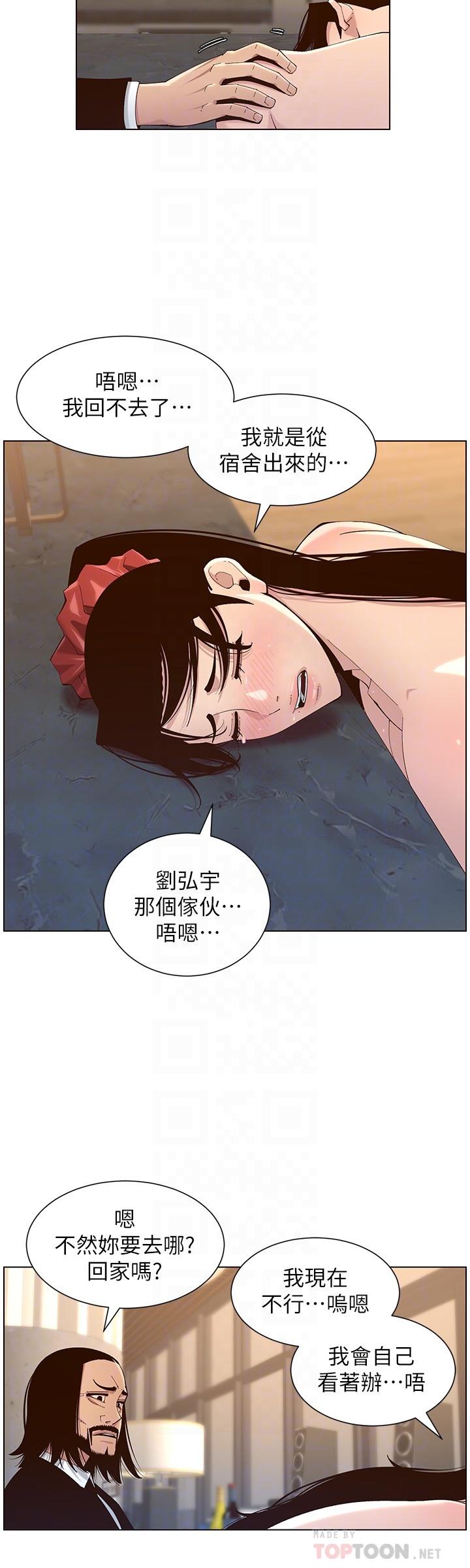 第114话-现在是同一阵线了，来一发吧？ - 第16.jpg页