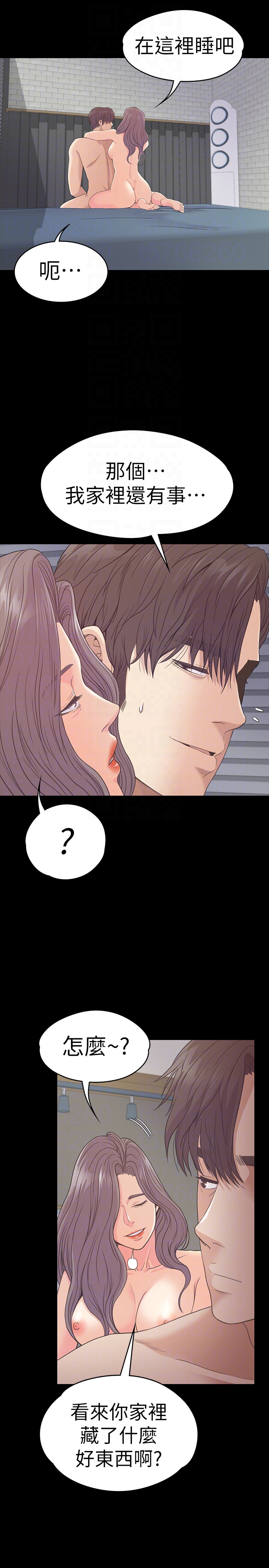 第58话-你隱瞞我什麼? - 第11.jpg页