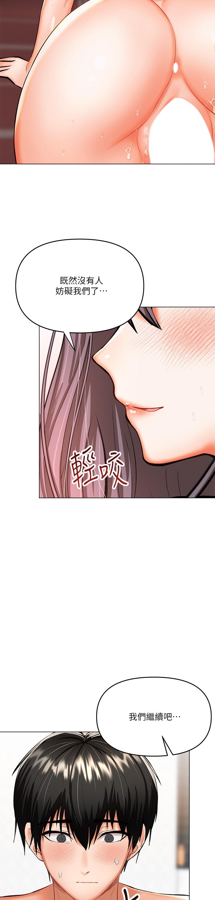第18話-在鄰居前男友面前打炮 - 第35.jpg页