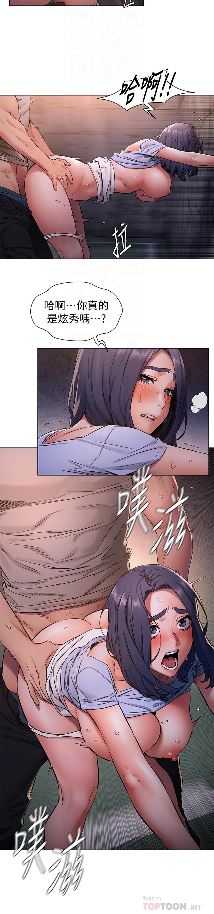 第100話-宋多瑛的嫩穴深處 - 第12.jpg页