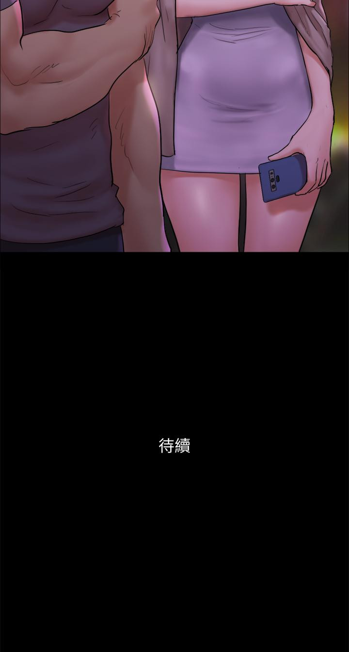第140話-被那個男人摳到噴水的韶恩 - 第44.jpg页