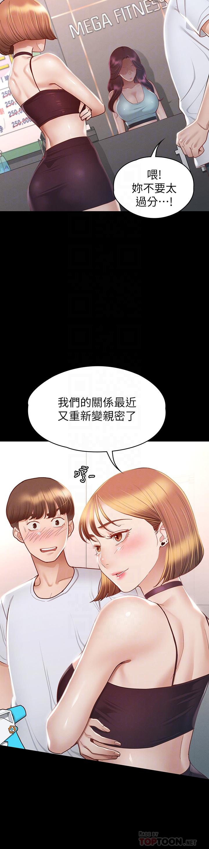 第34話-宣示主權的瑟琪 - 第14.jpg页