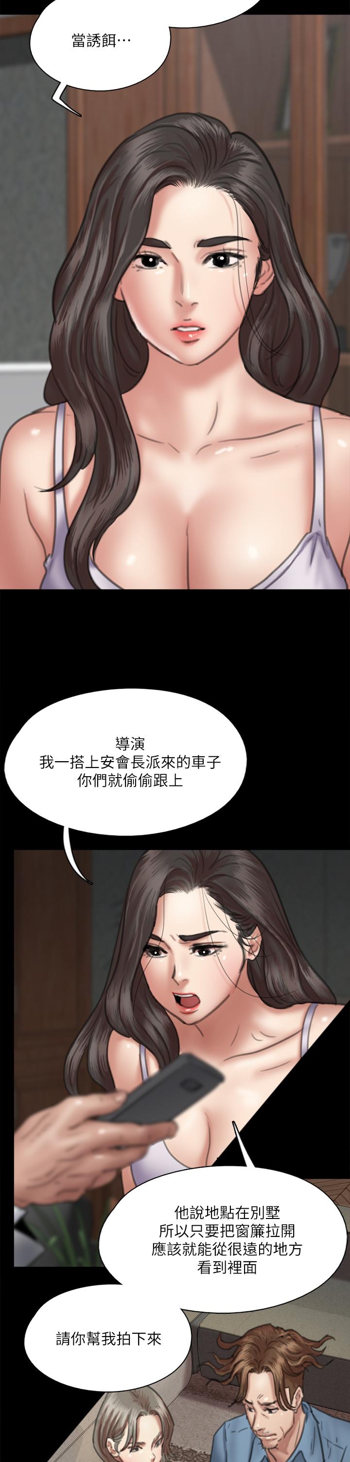 第51話-請再粗暴對我 - 第11.jpg页