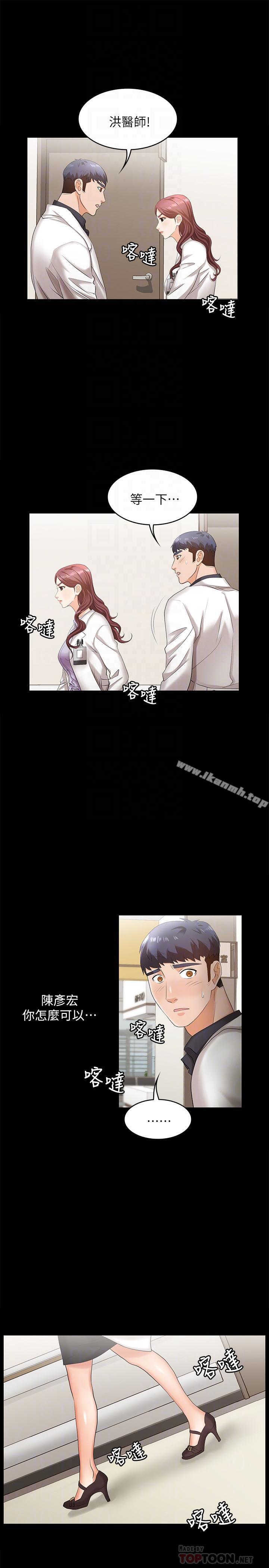 第5話-他們真心想要的東西 - 第6.jpg页