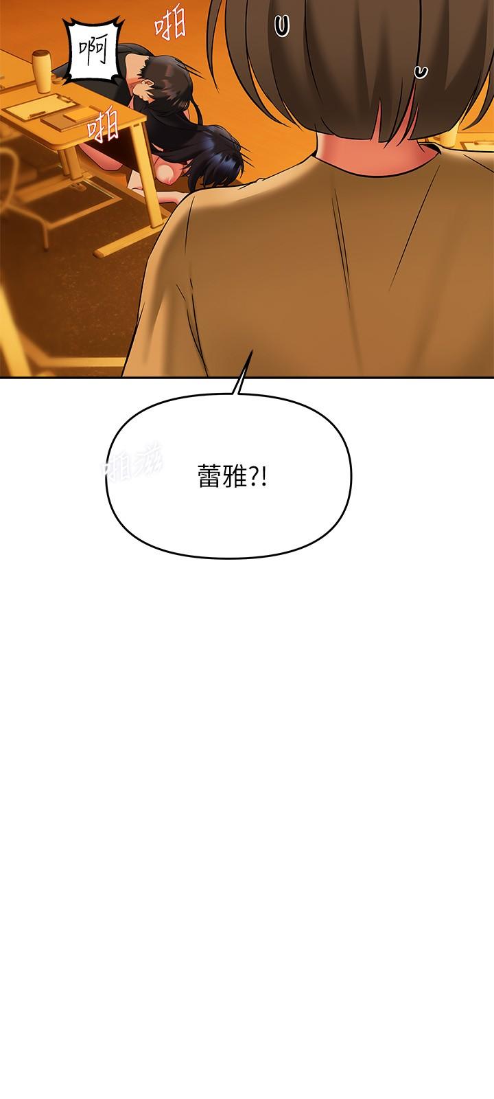 第14話-被發現還是不停扭腰 - 第19.jpg页