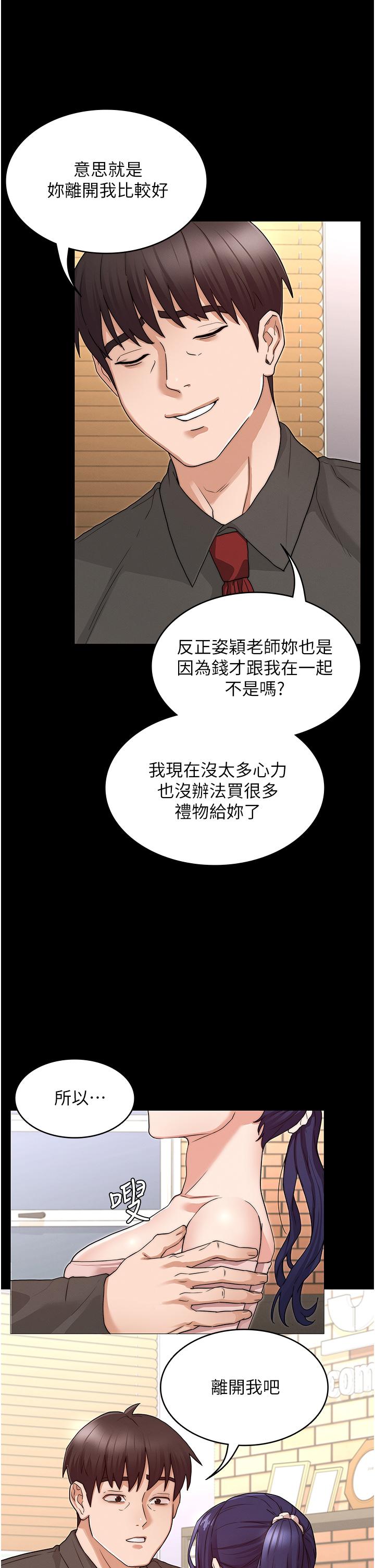 第53話-未完的計劃 - 第22.jpg页