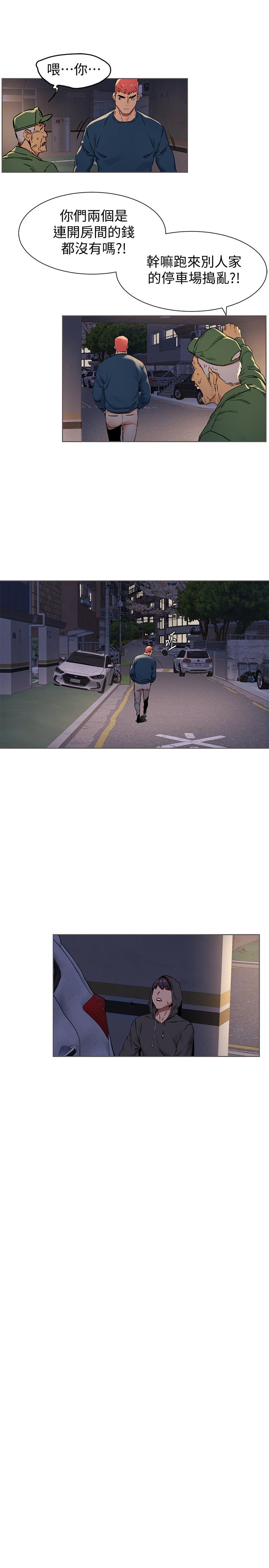 第83話-嘴上說不要，身體卻很誠實 - 第13.jpg页