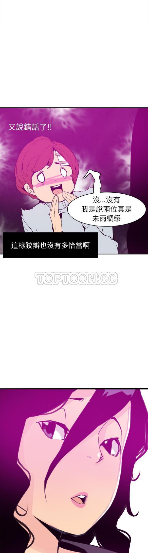 第 31 话 - 第31.jpg页