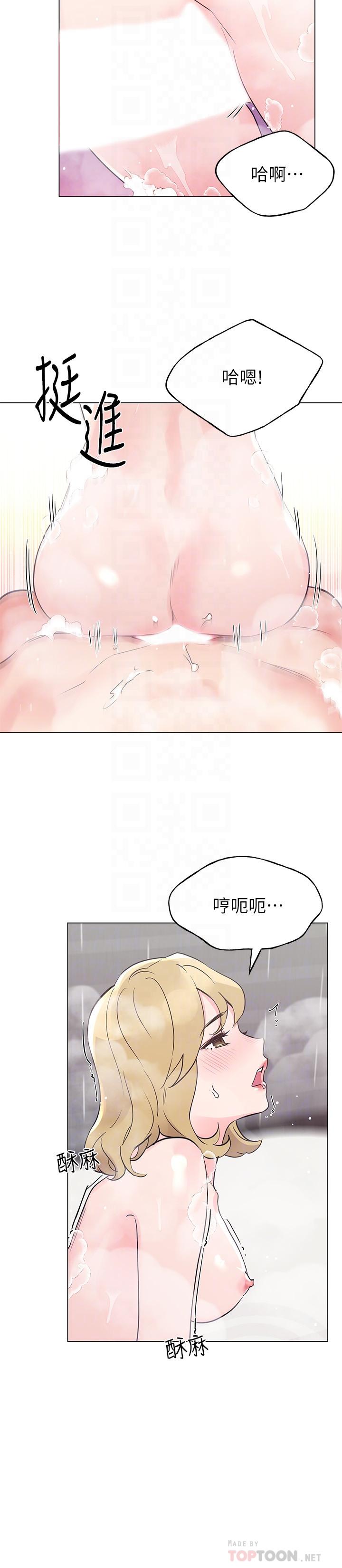 第82話-主動求愛 - 第6.jpg页