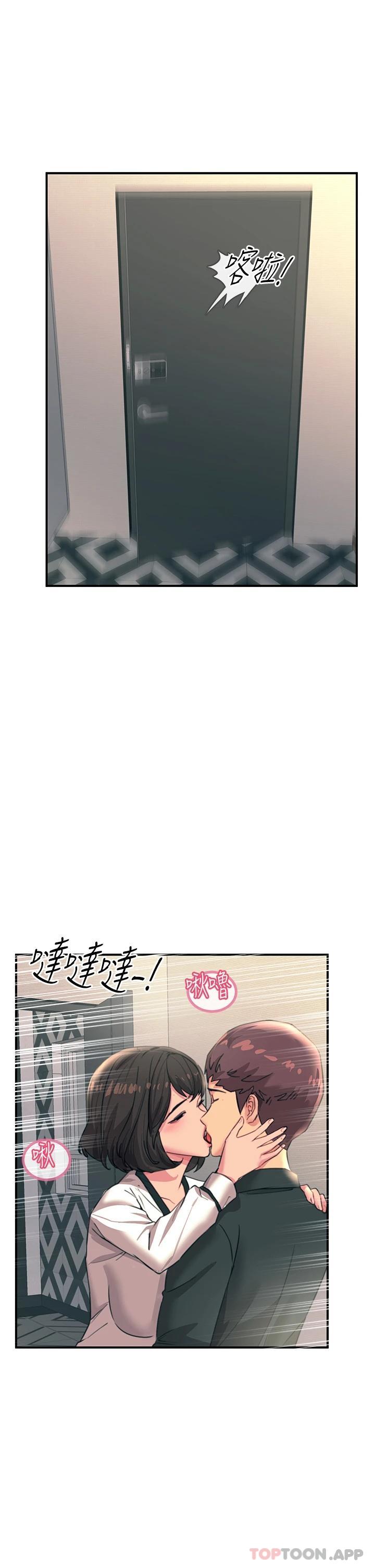 第36话-放不放进去由我决定 - 第5.jpg页