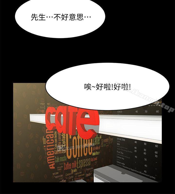 第33話-尋找友真的男人們 - 第12.jpg页