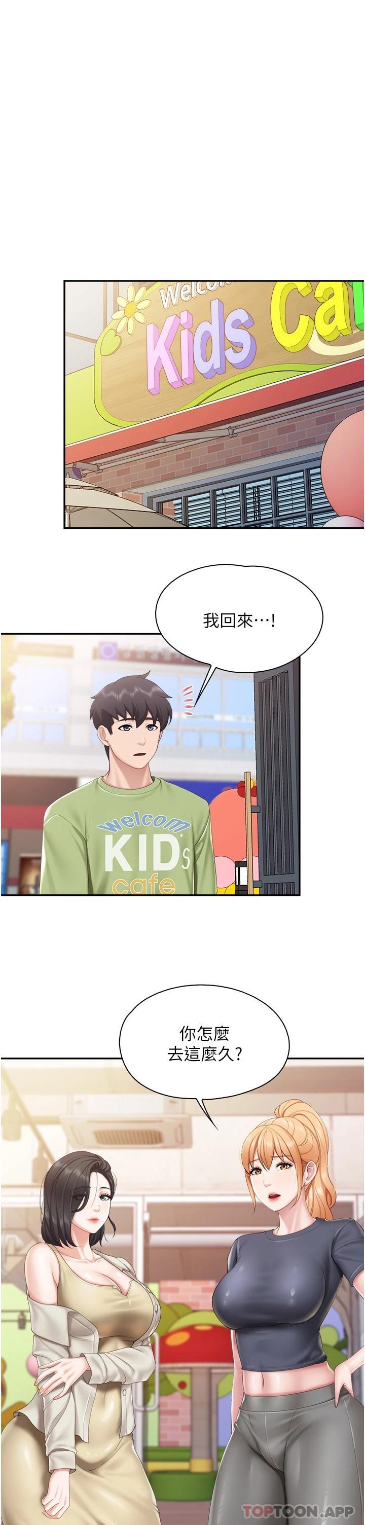 第54话-让姊姊看到我们打炮 - 第20.jpg页