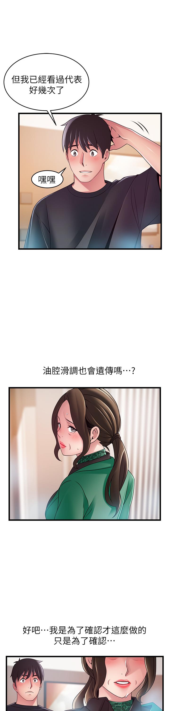 第113話-讓權代表淪陷 - 第32.jpg页
