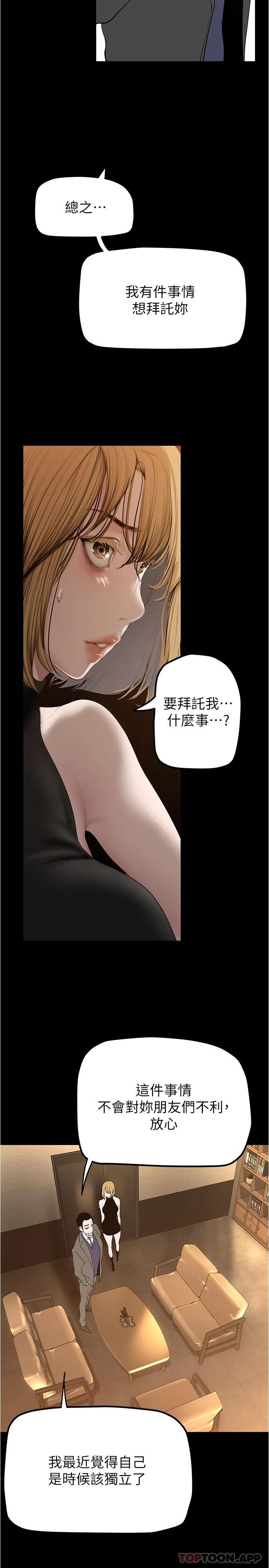 第184话-给下属餵奶 - 第19.jpg页
