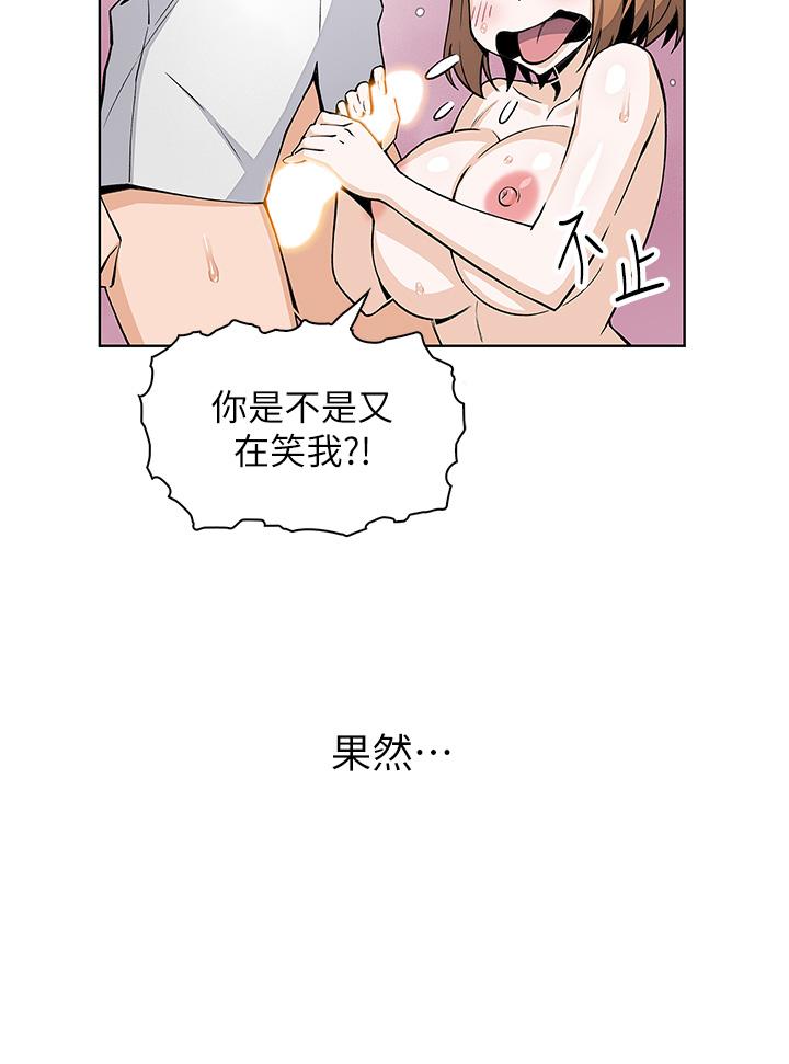 第17話-生疏的口技，淫蕩感更加倍 - 第21.jpg页