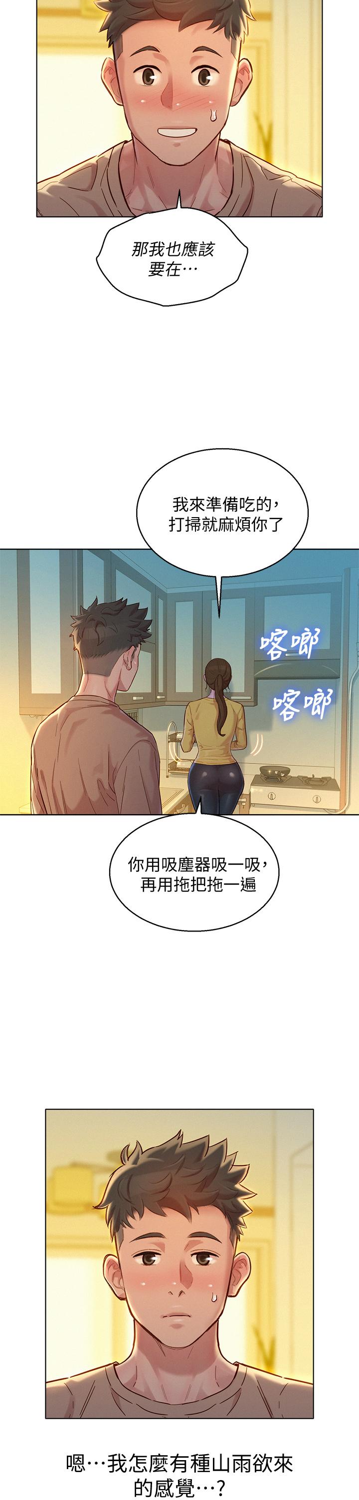 第153话-與多熙姐用身體訣別 - 第37.jpg页