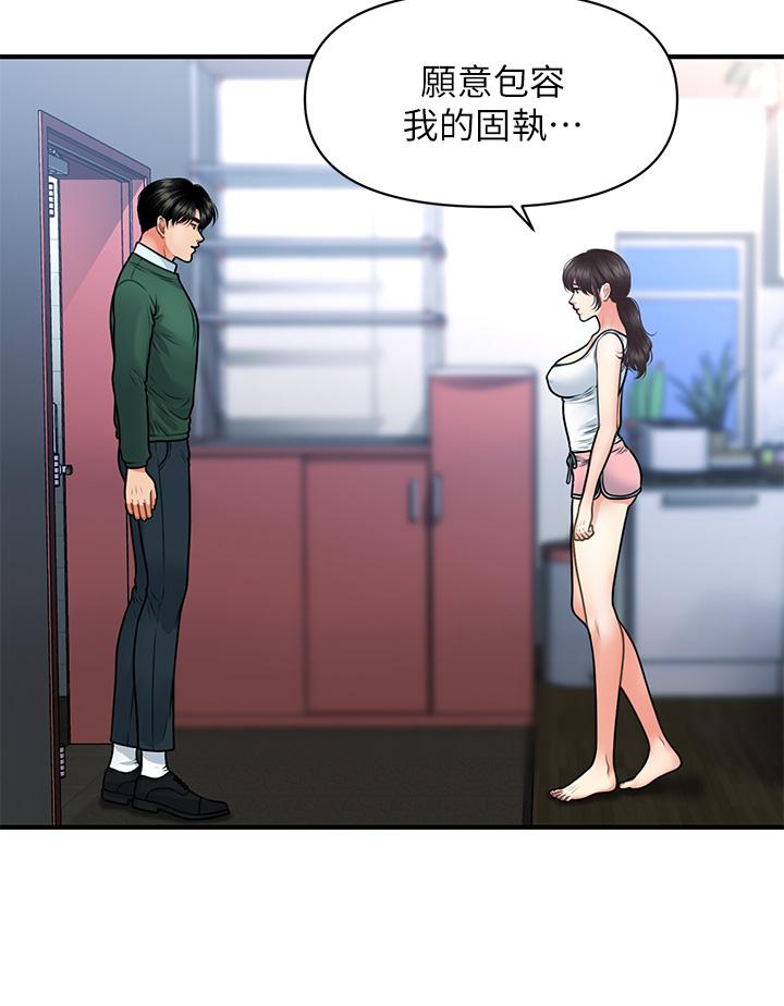 第81話-全部射給我吧 - 第21.jpg页