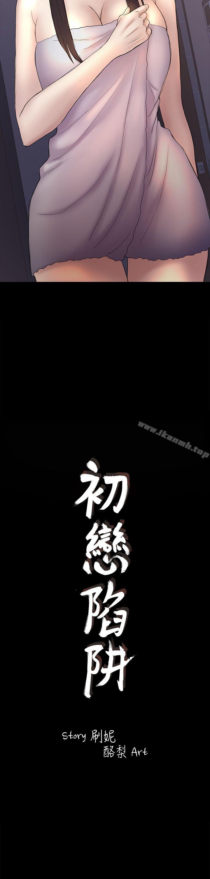 第44話-亂搞的下場 - 第2.jpg页