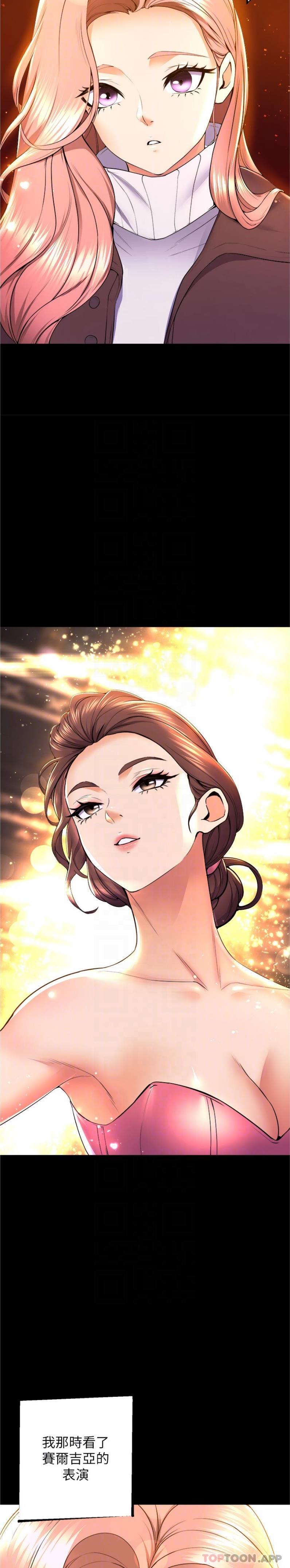 第66话-学姊妳真的会留下来吗 - 第17.jpg页