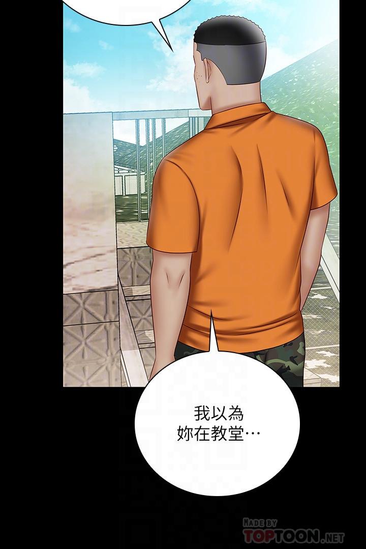 第52话-想知道我在和谁做吗 - 第8.jpg页