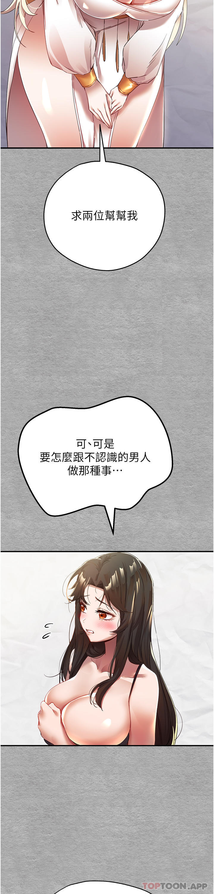 第1话-救人一命，做爱要紧！ - 第55.jpg页