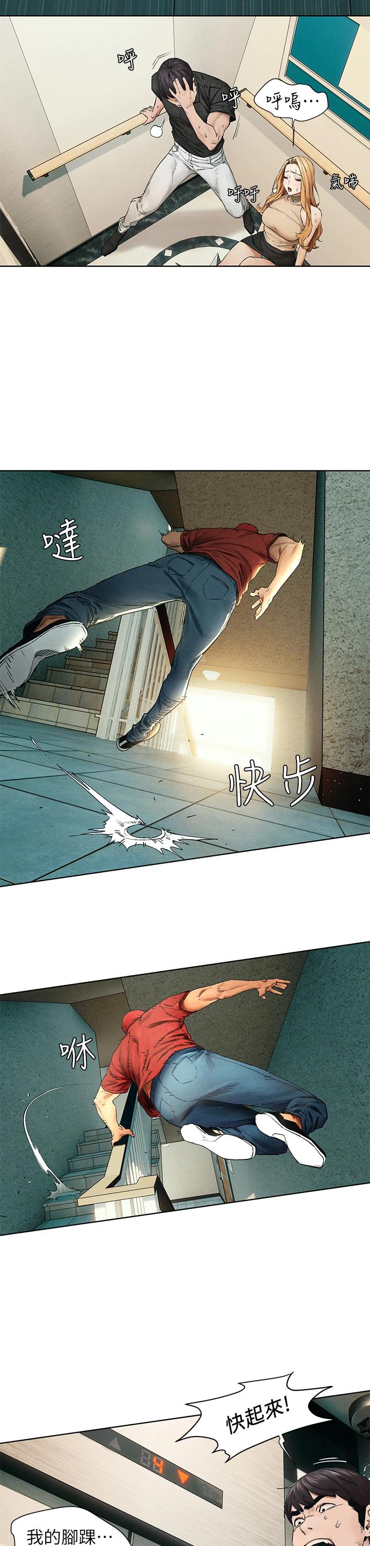 第146話-沖突宣戰 - 第13.jpg页