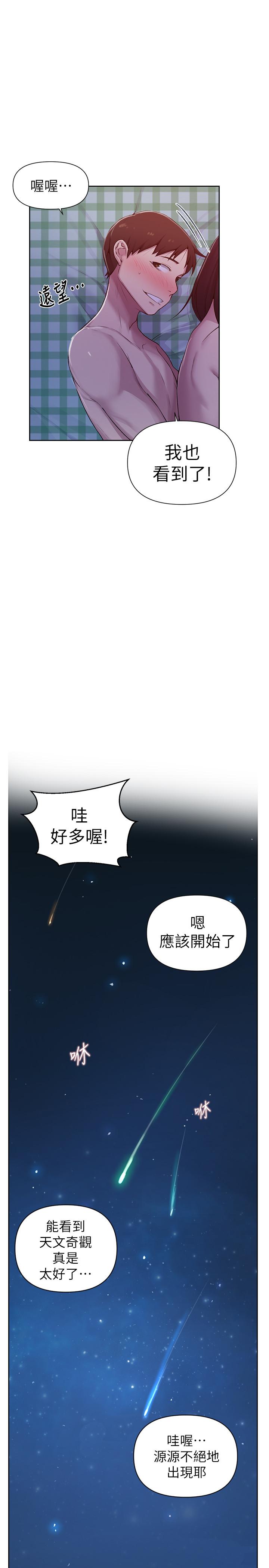 第76話-子豪，你對姐姐的屁屁... - 第20.jpg页