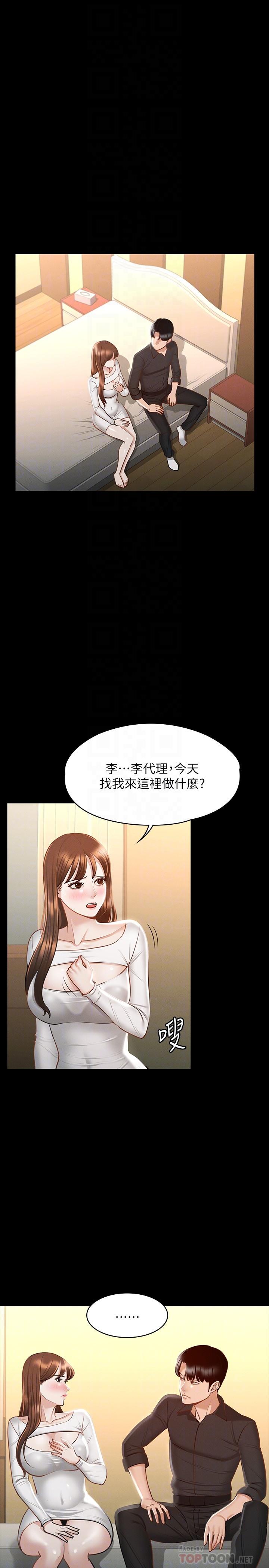 第20話-我想要你的肉棒 - 第4.jpg页