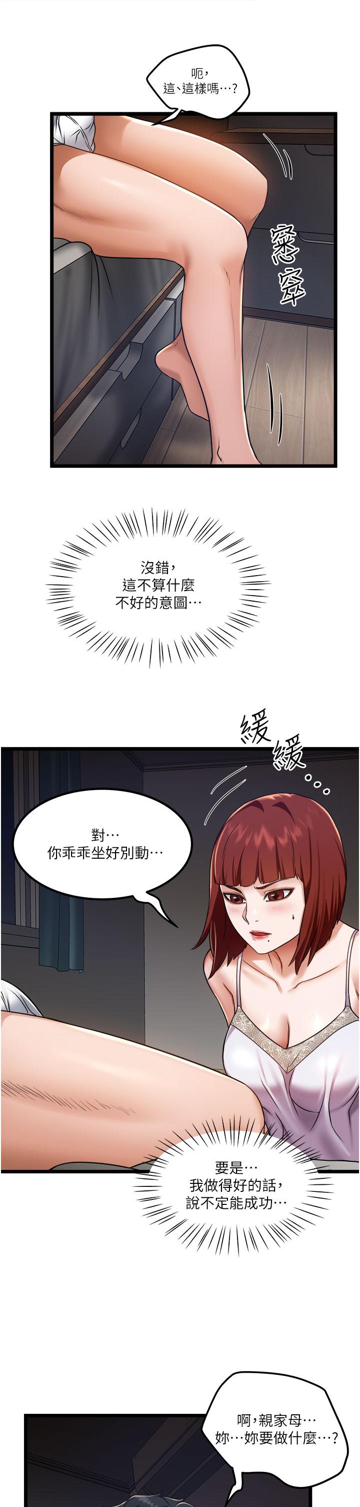 第12話-人家受不了了啦 - 第29.jpg页