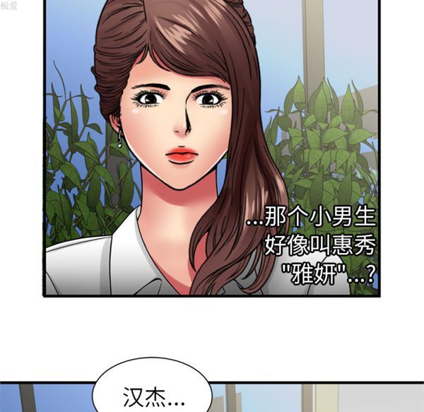 第 38 话 - 第31.jpg页