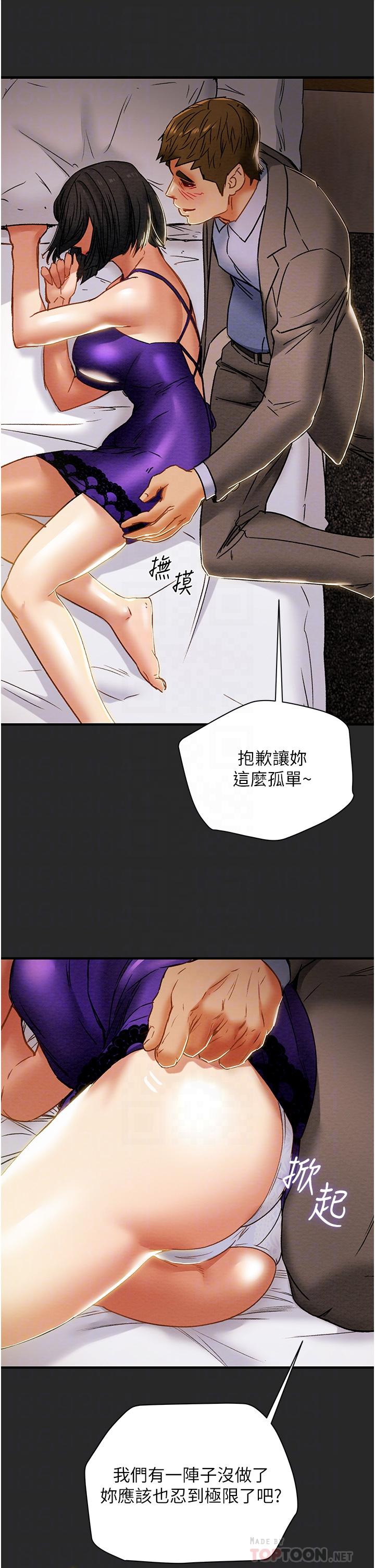 第57话-满满地射进老婆小穴深处 - 第10.jpg页