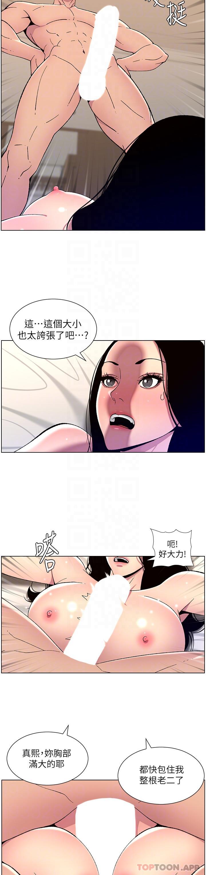 第65话-破处的真熙 - 第22.jpg页