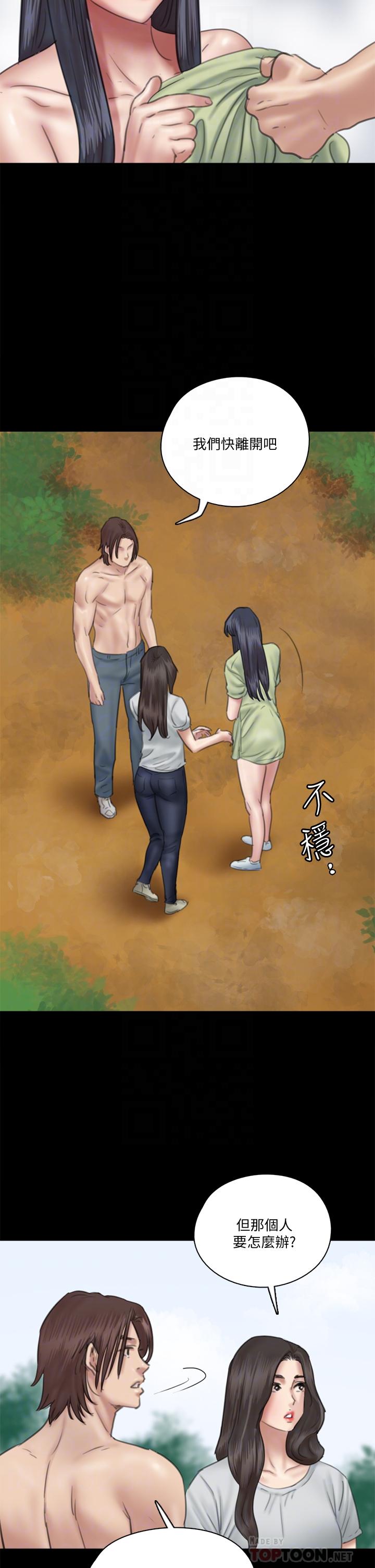 第31話-小櫻的態度轉變 - 第12.jpg页