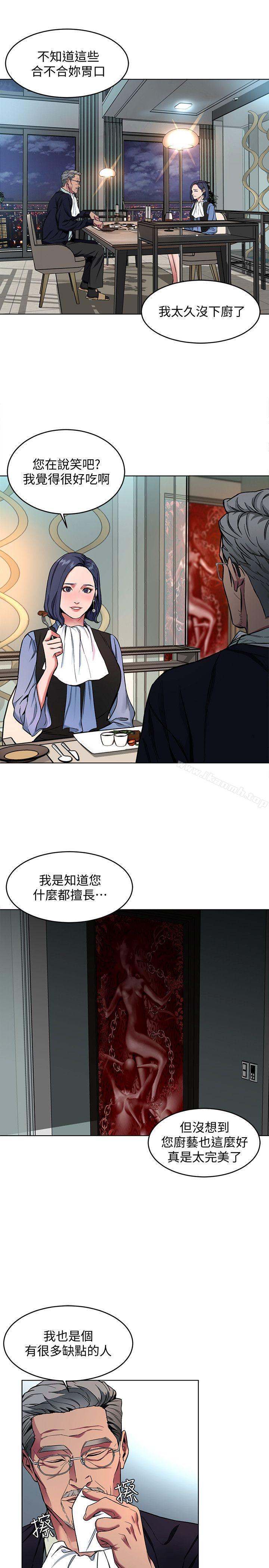 第11話-不愉快的相遇 - 第9.jpg页