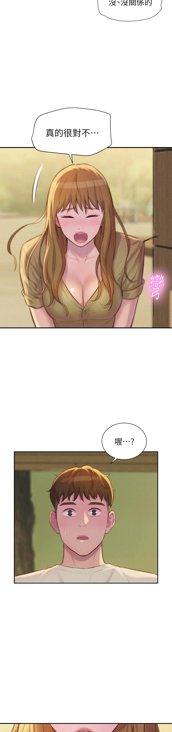 第8話-我沒什麼經驗 - 第34.jpg页