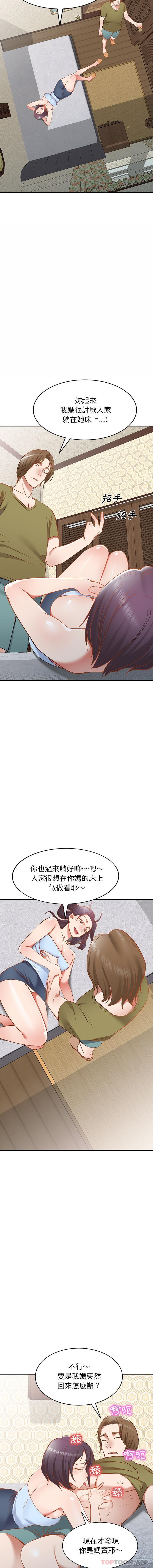 第17话 - 第10.jpg页