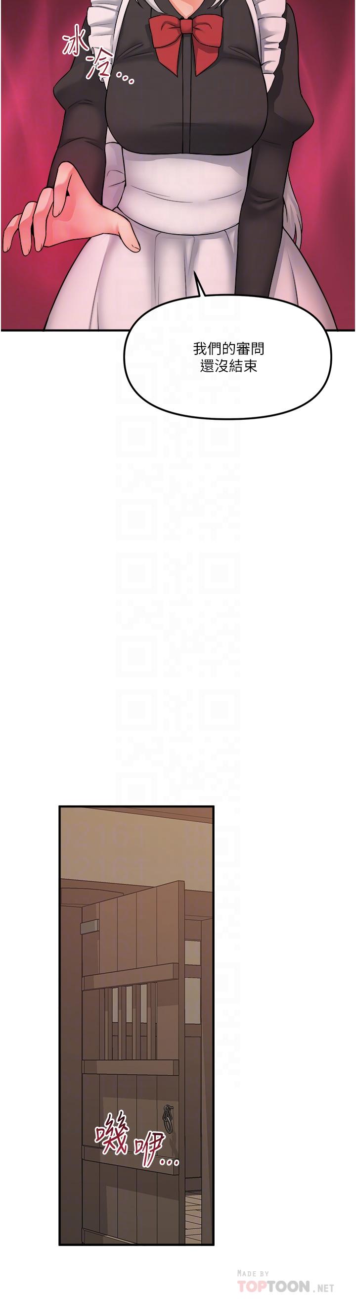 第31話-為什麼會越來越舒服 - 第6.jpg页