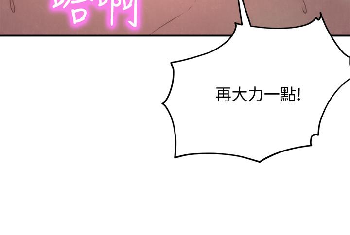 第34話-我想督你很久了 - 第24.jpg页